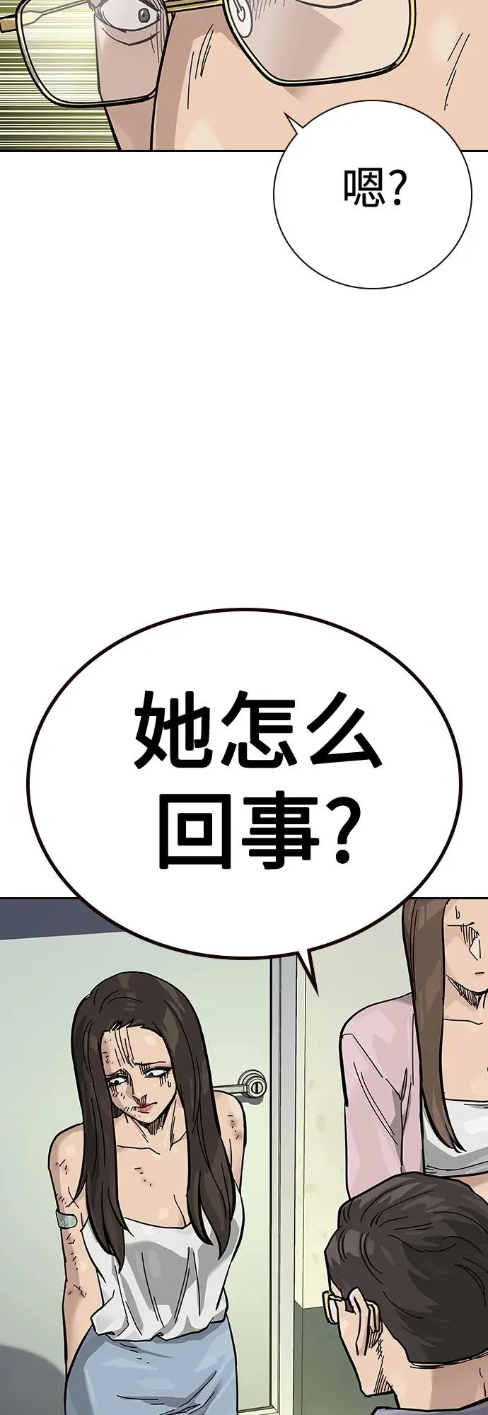 [第2季] 第13话 第56页