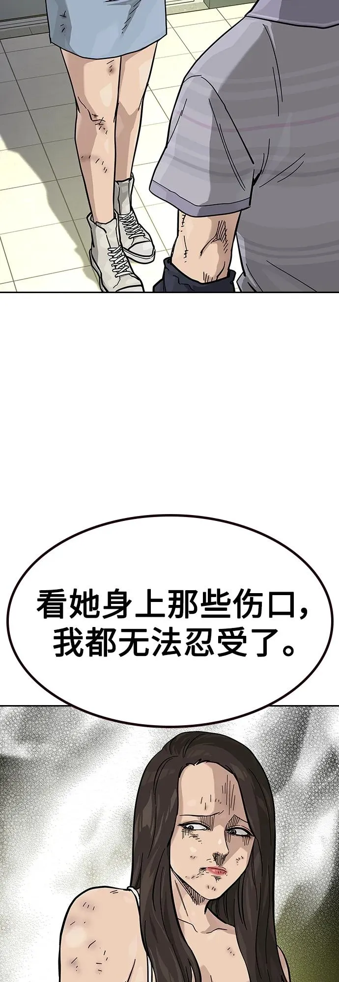 [第2季] 第13话 第57页