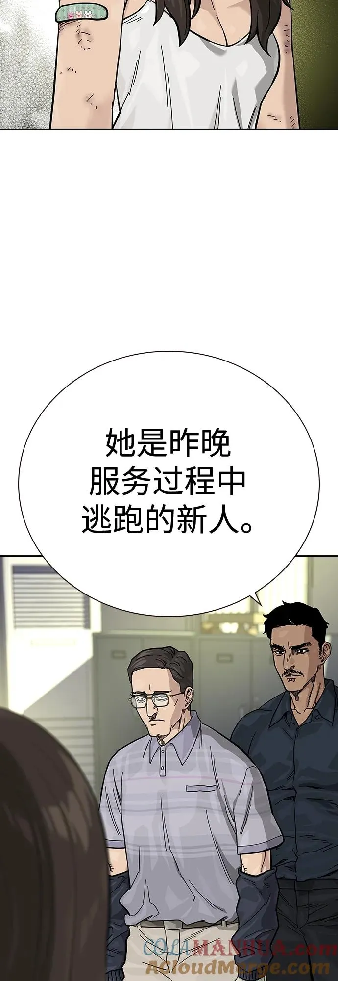 [第2季] 第13话 第58页