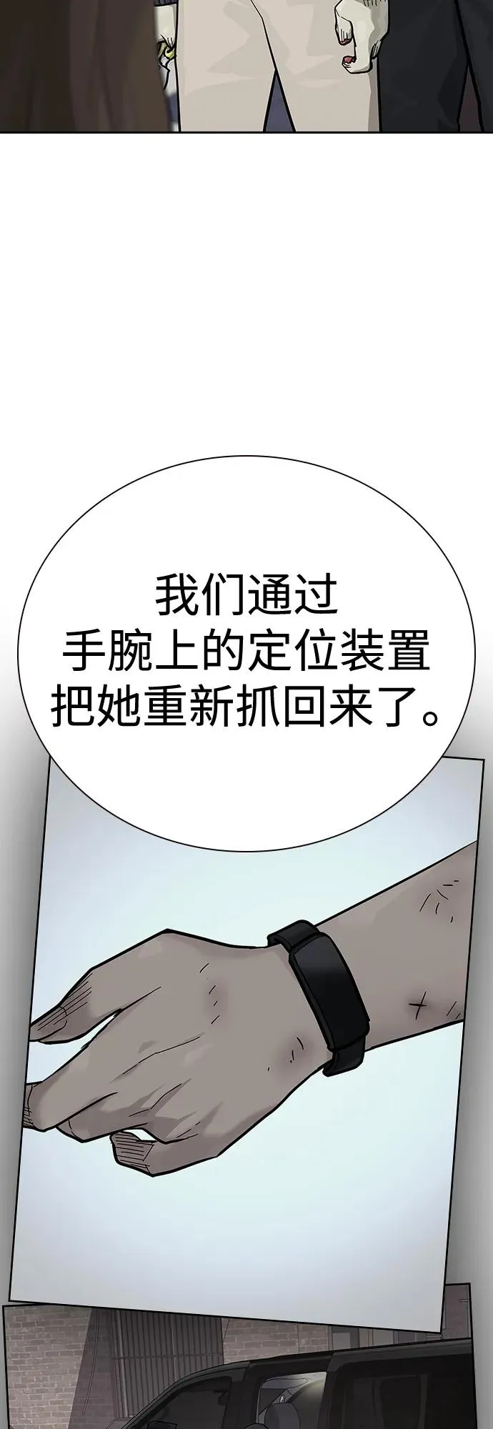 [第2季] 第13话 第59页