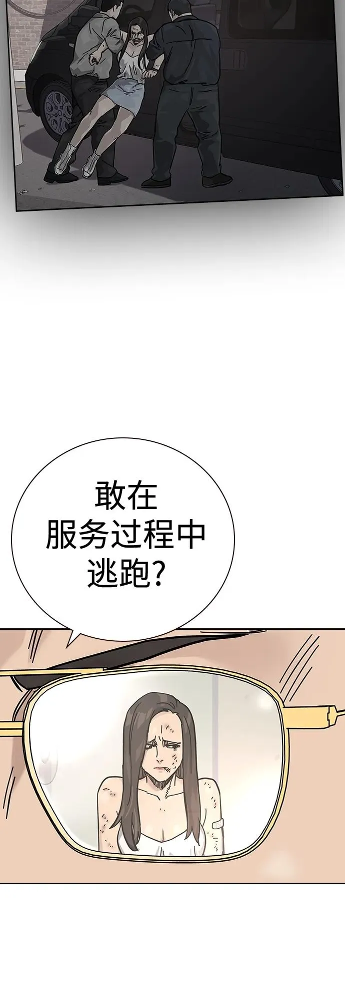[第2季] 第13话 第60页