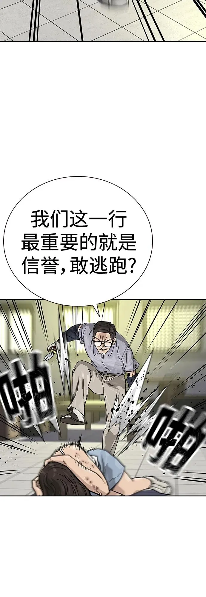 [第2季] 第13话 第62页