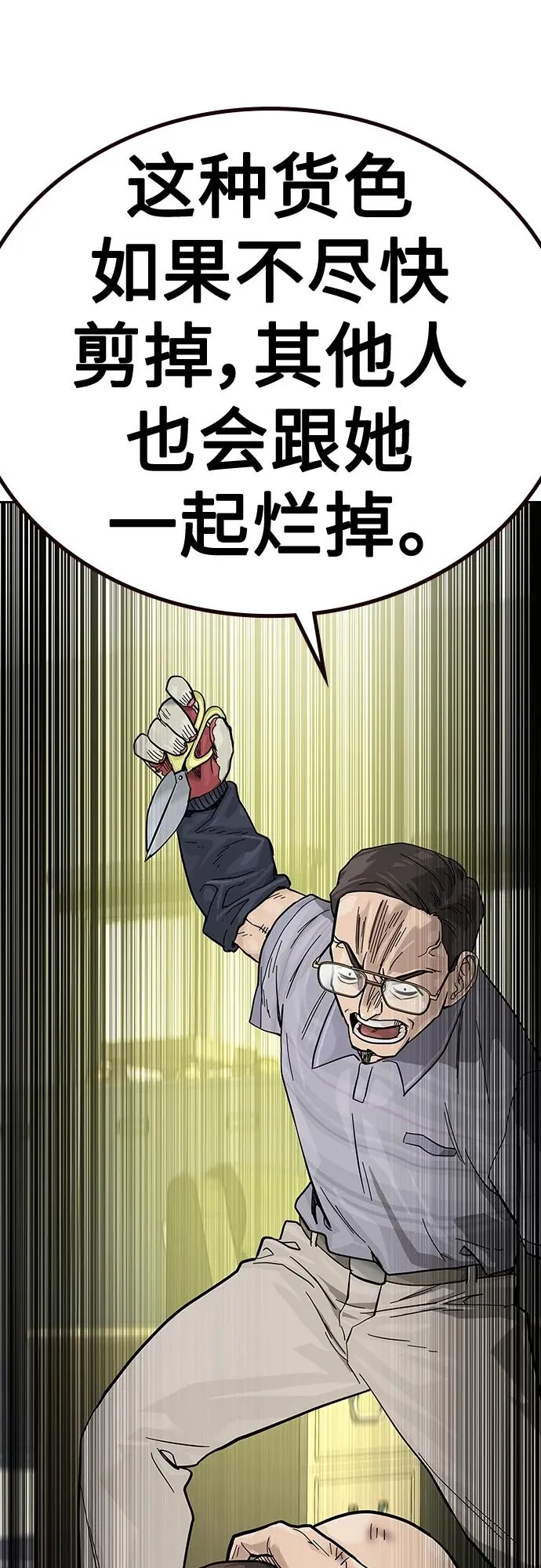 [第2季] 第13话 第63页