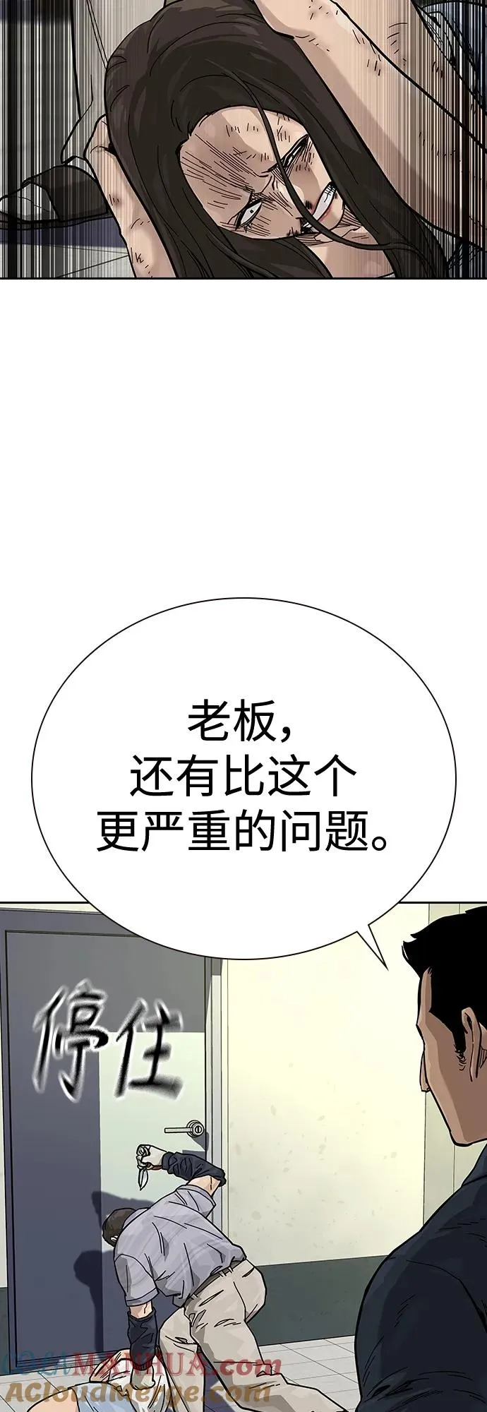 [第2季] 第13话 第64页