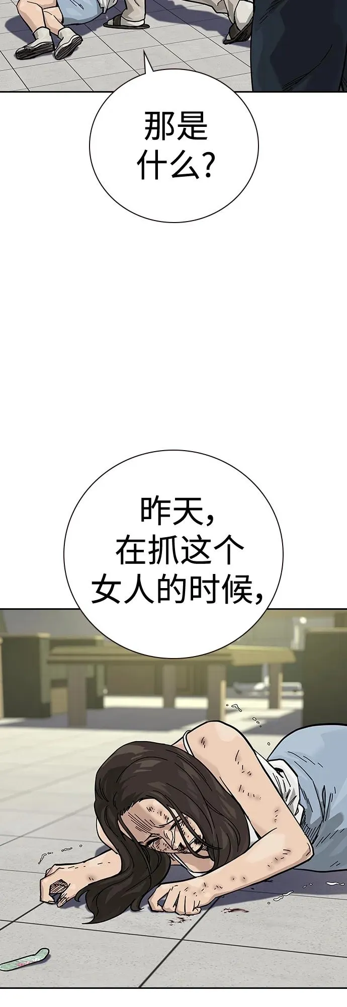 [第2季] 第13话 第65页