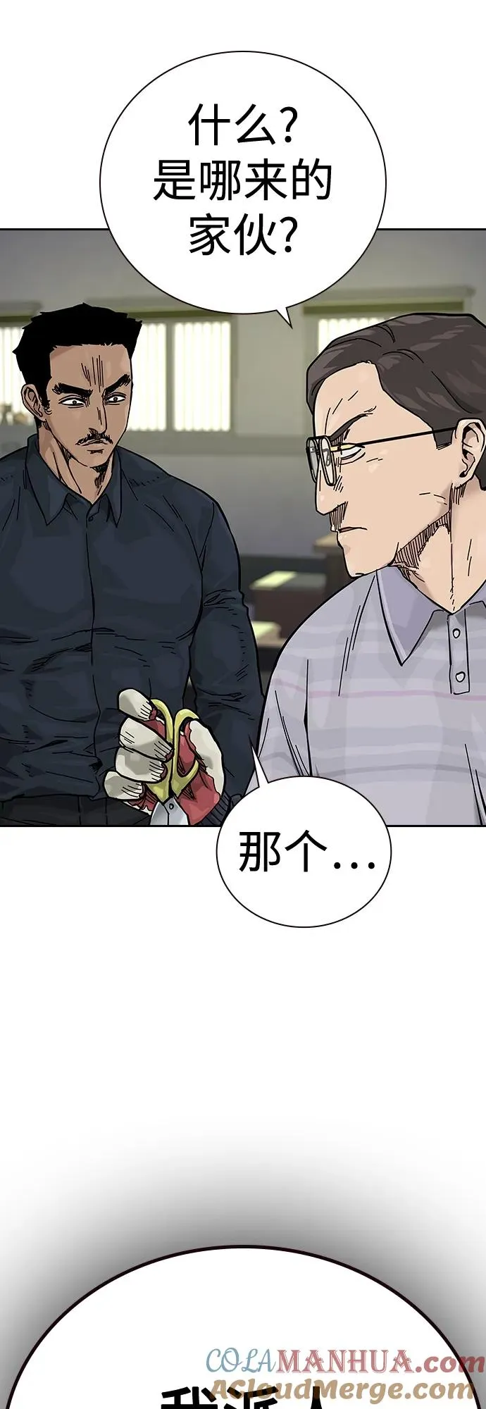 [第2季] 第13话 第67页
