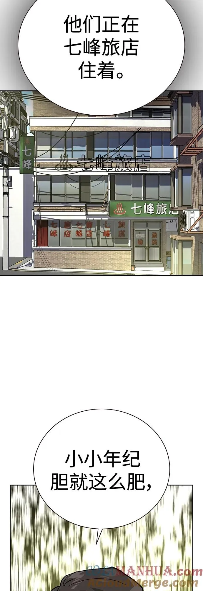 [第2季] 第13话 第70页