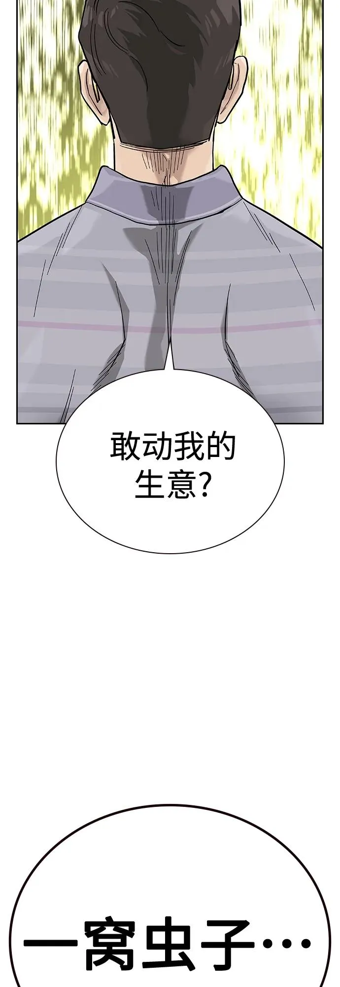 [第2季] 第13话 第71页