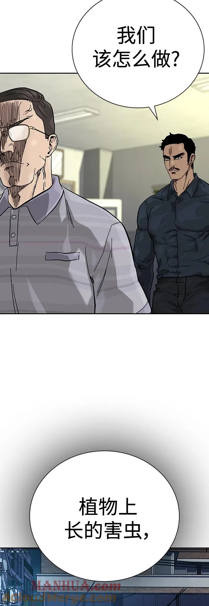 [第2季] 第13话 第73页