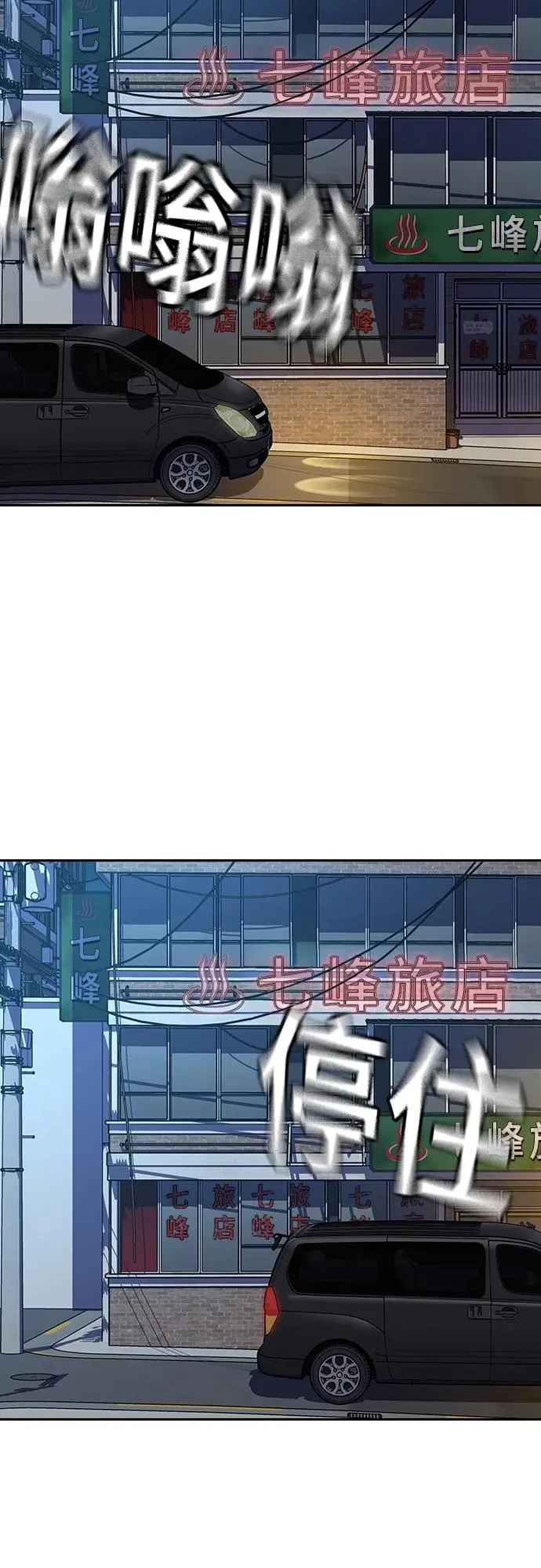 [第2季] 第13话 第74页