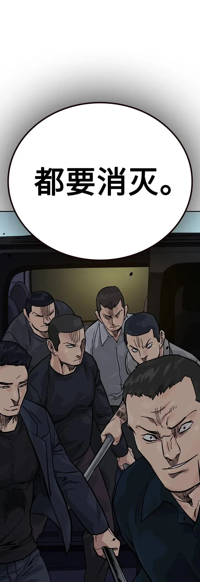 [第2季] 第13话 第75页
