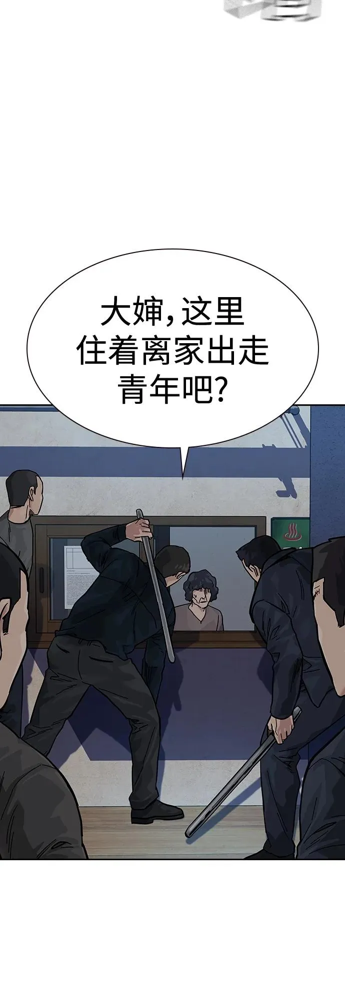 [第2季] 第13话 第77页