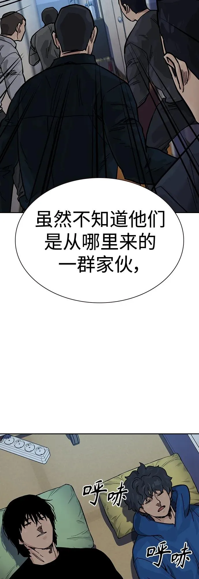 [第2季] 第13话 第80页