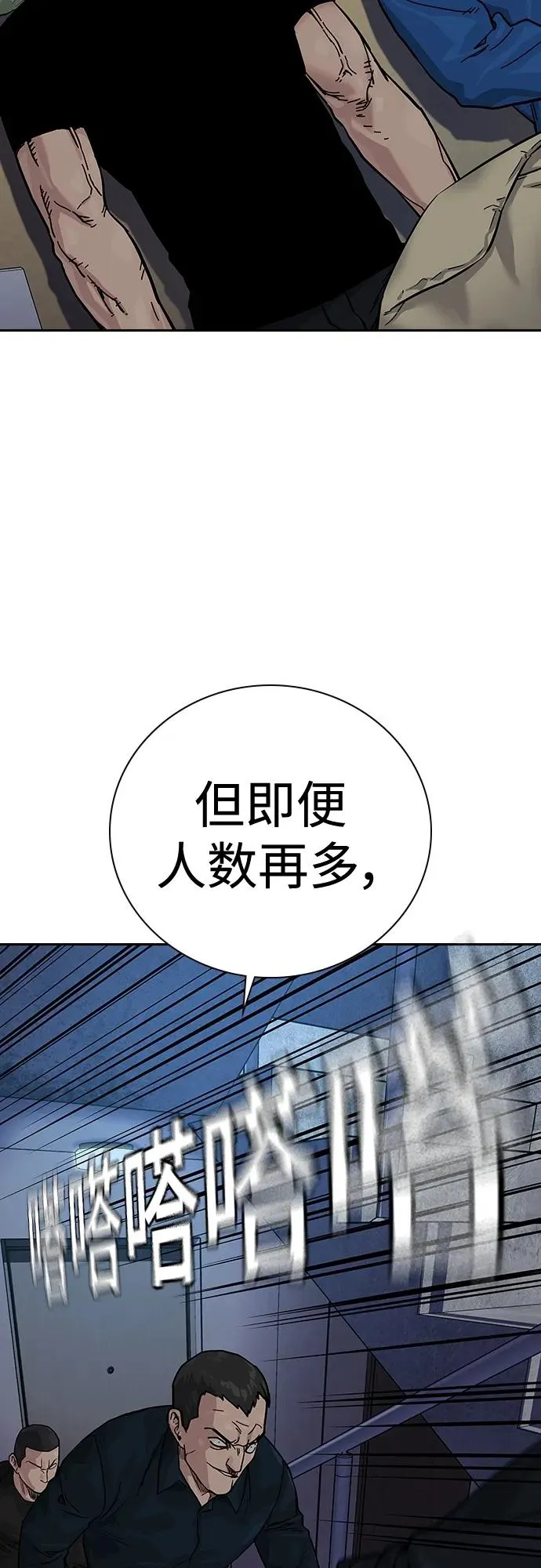 [第2季] 第13话 第81页