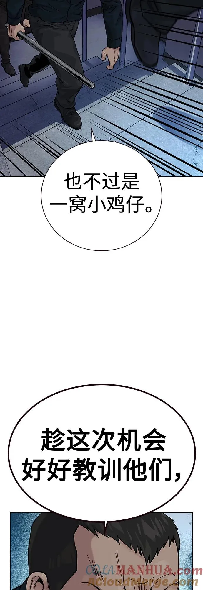 [第2季] 第13话 第82页