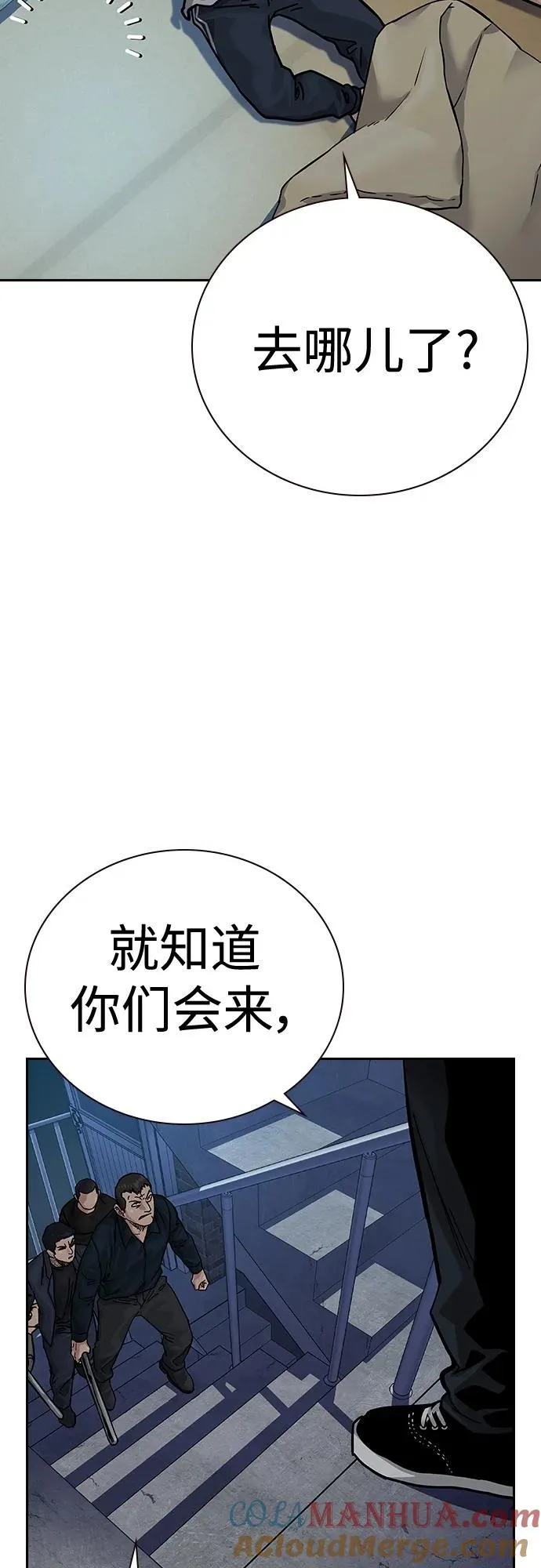 [第2季] 第13话 第88页