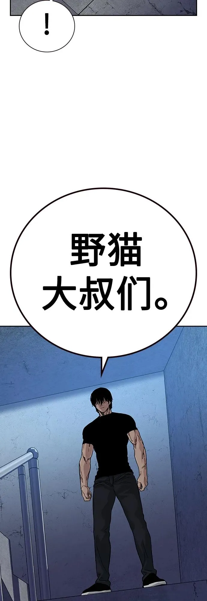 [第2季] 第13话 第89页