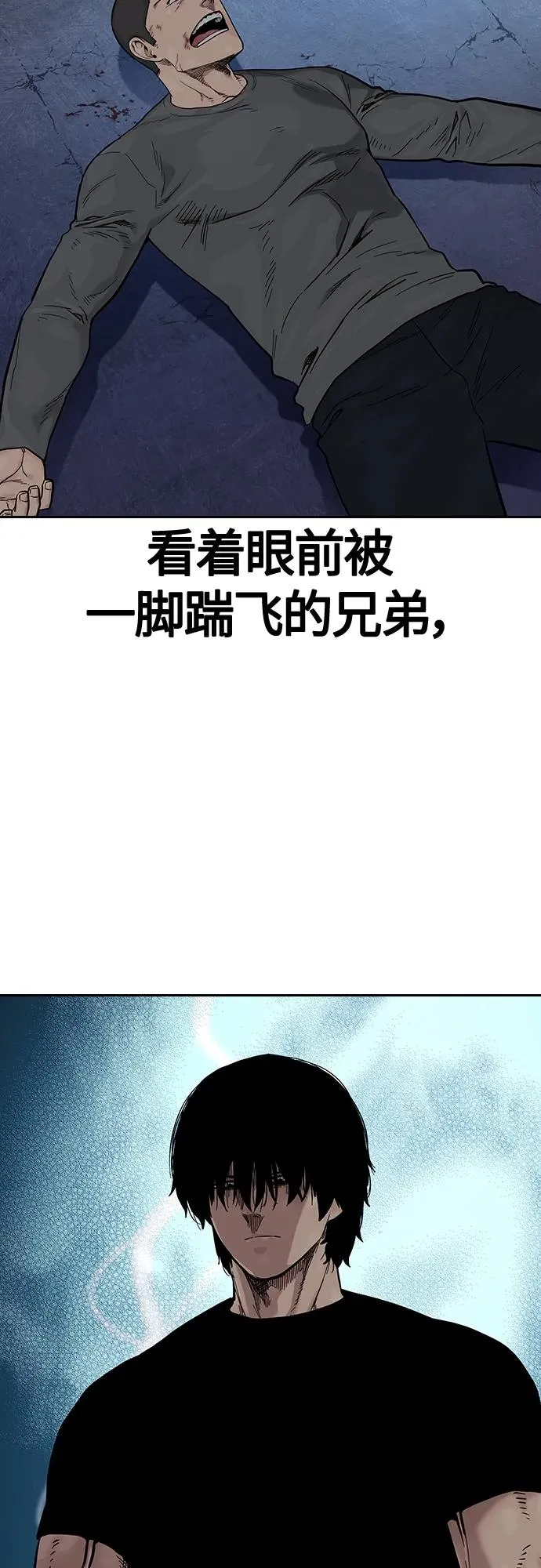 [第2季] 第14话 第5页