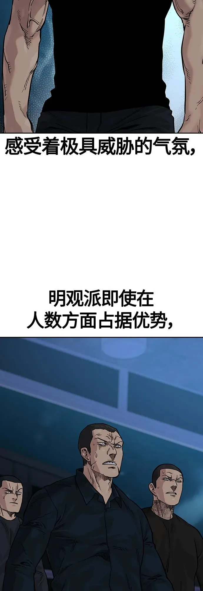 [第2季] 第14话 第6页