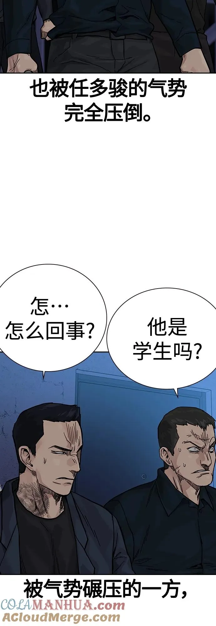[第2季] 第14话 第7页
