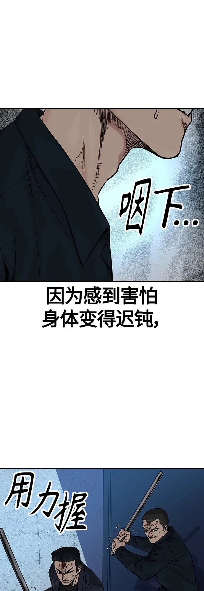[第2季] 第14话 第8页