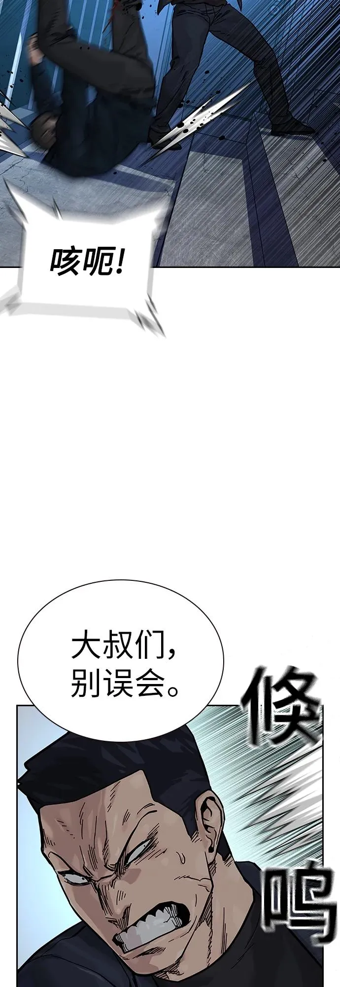 [第2季] 第14话 第14页
