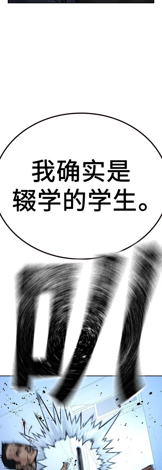 [第2季] 第14话 第15页