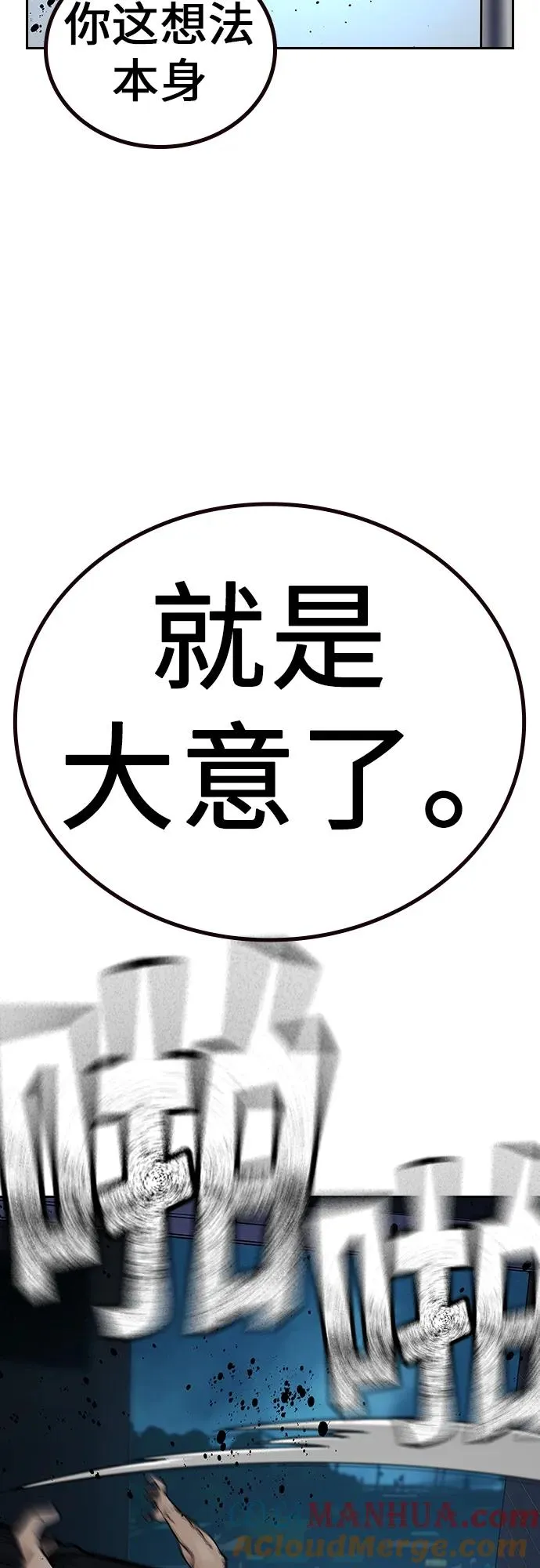 [第2季] 第14话 第22页
