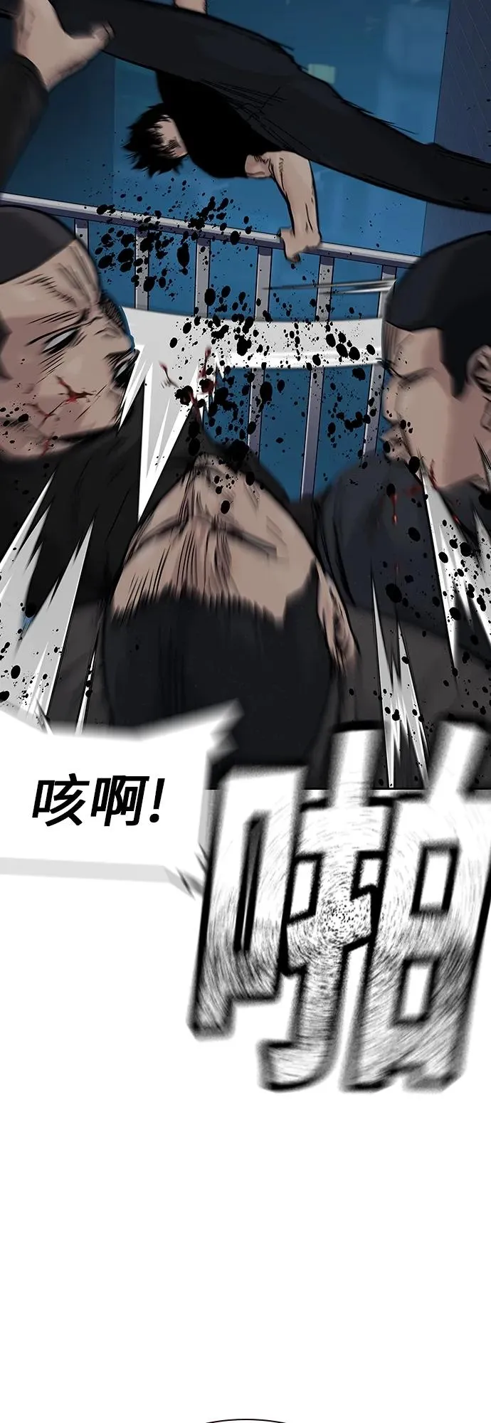 [第2季] 第14话 第23页