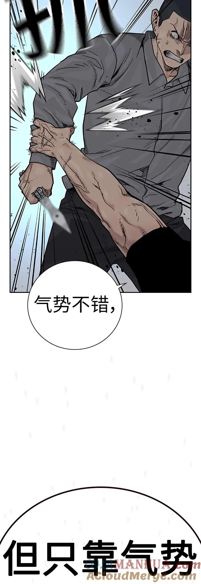 [第2季] 第14话 第28页