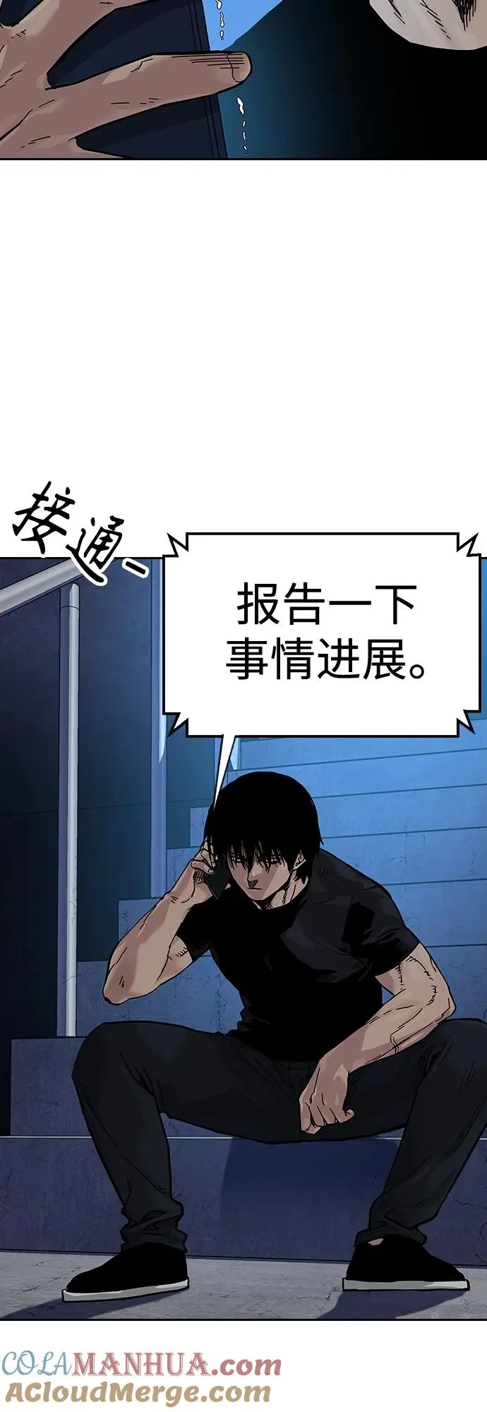 [第2季] 第14话 第34页