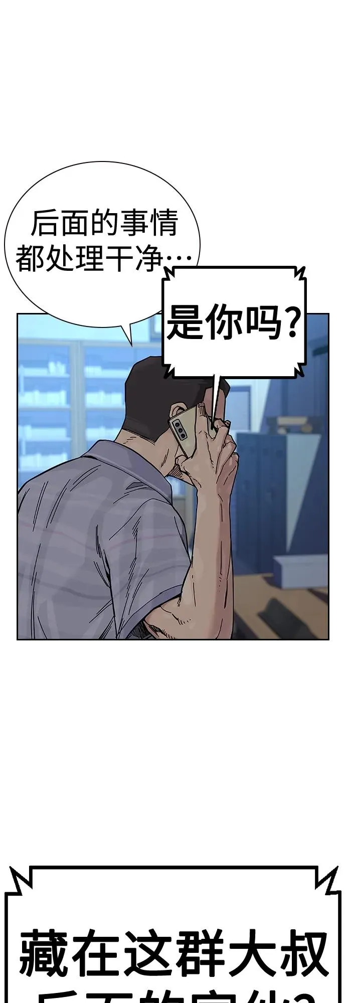 [第2季] 第14话 第35页