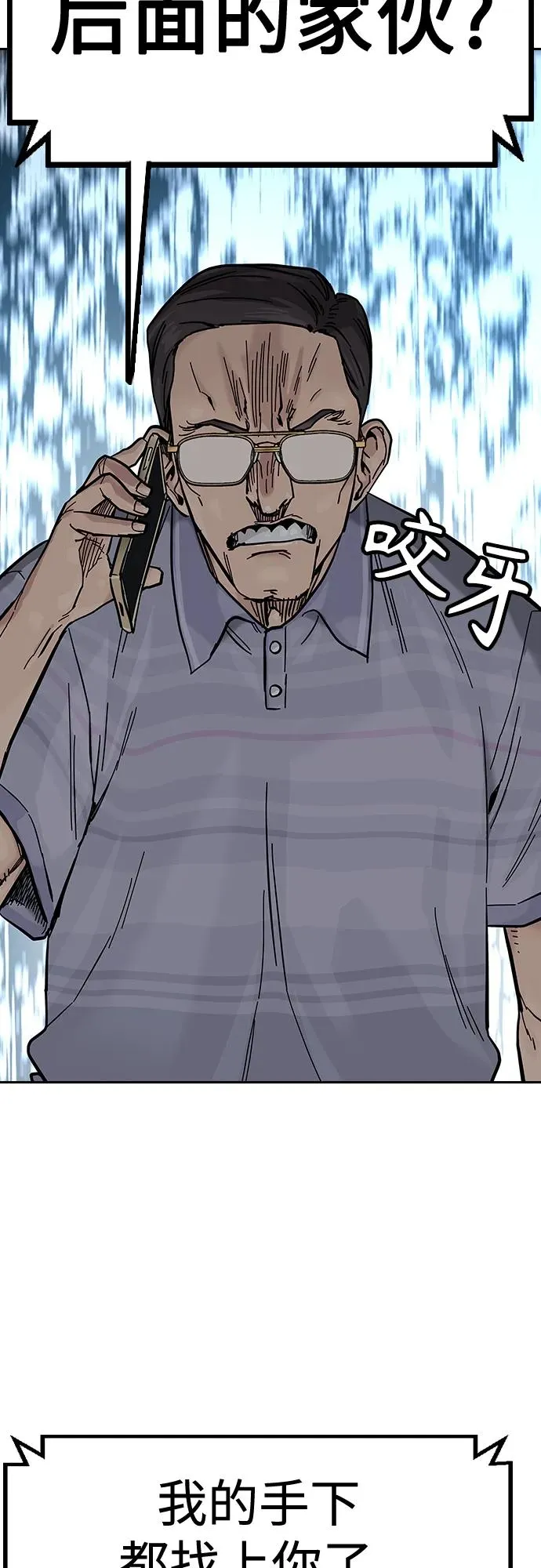 [第2季] 第14话 第36页