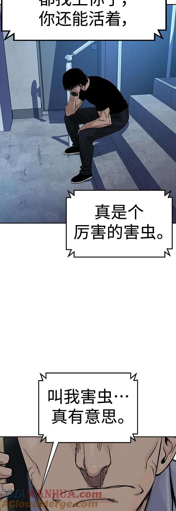 [第2季] 第14话 第37页