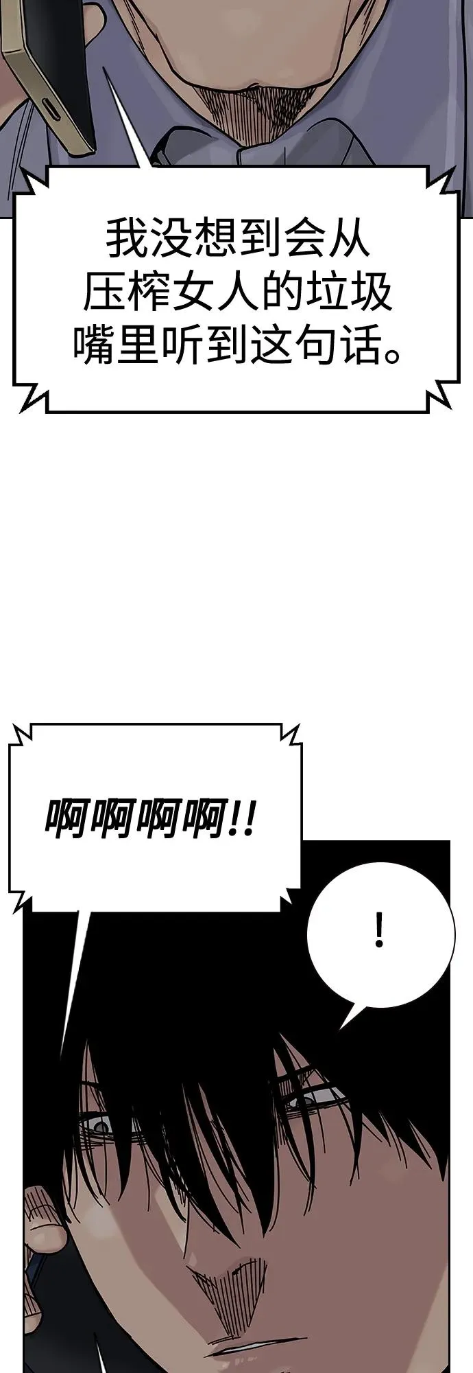 [第2季] 第14话 第38页
