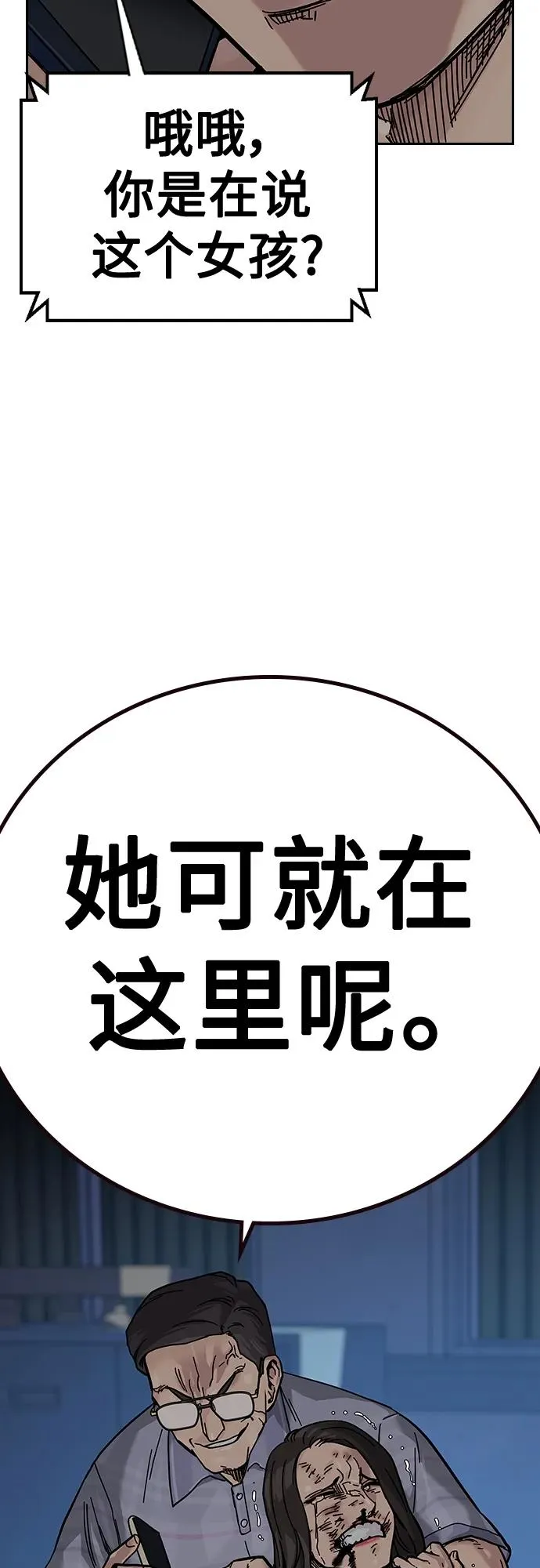 [第2季] 第14话 第39页
