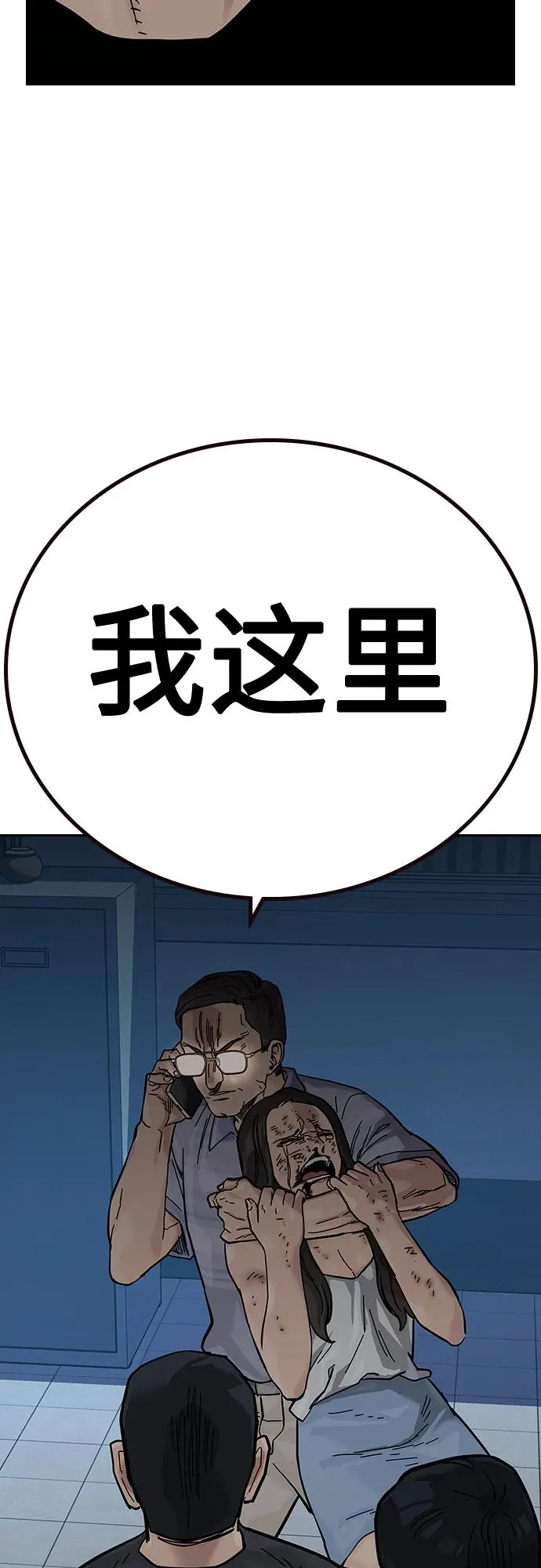 [第2季] 第14话 第42页
