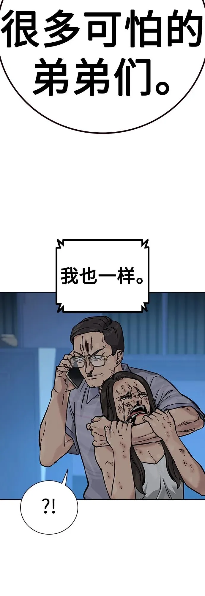 [第2季] 第14话 第44页