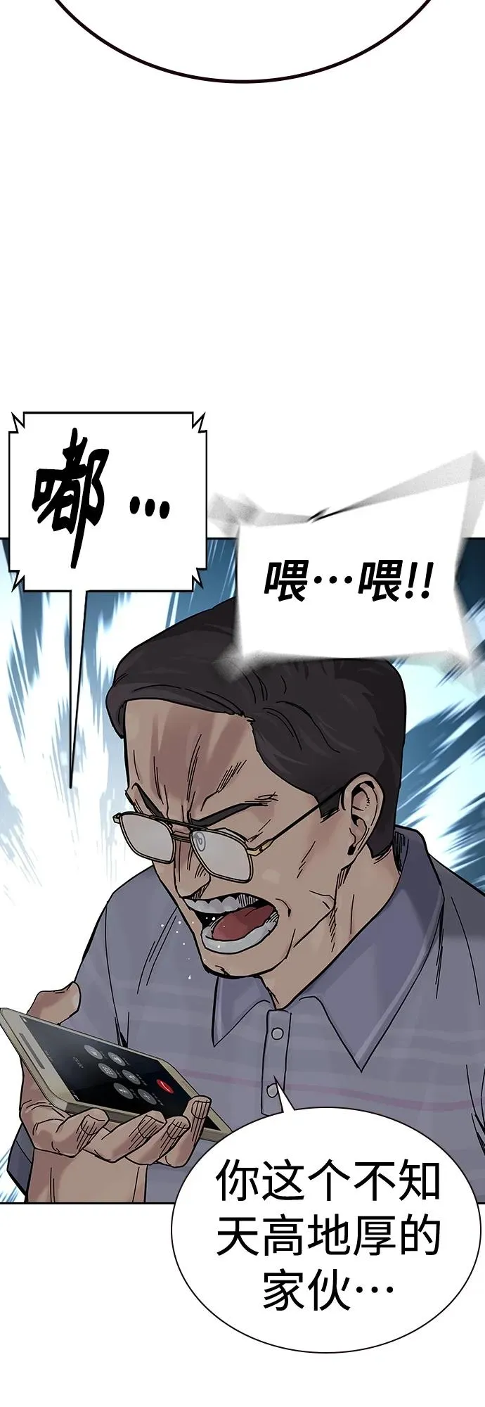[第2季] 第14话 第47页