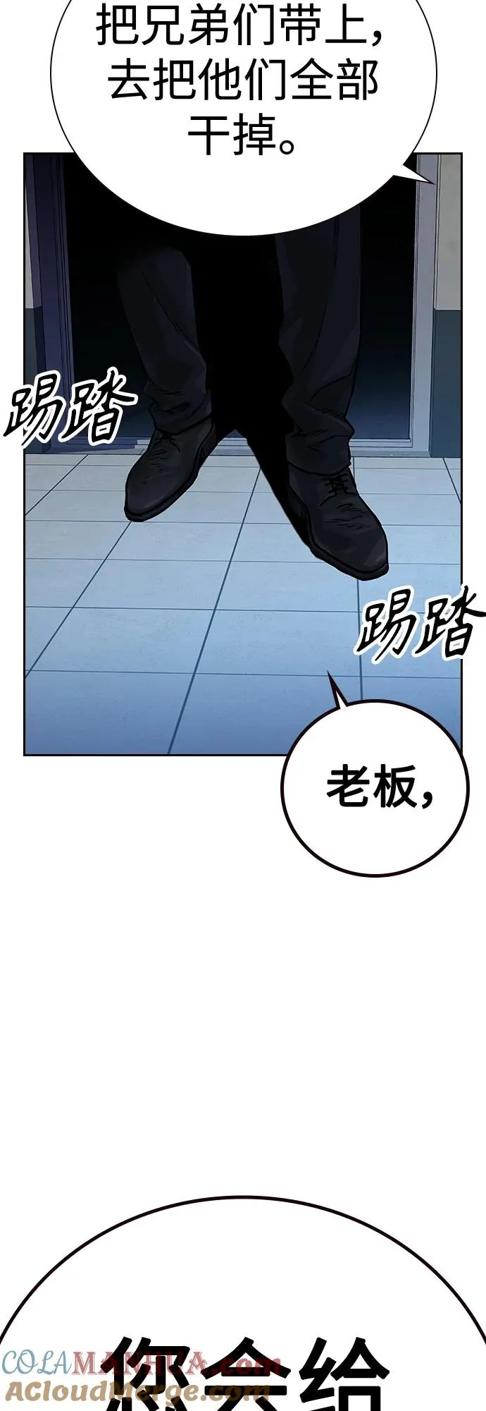 [第2季] 第14话 第49页