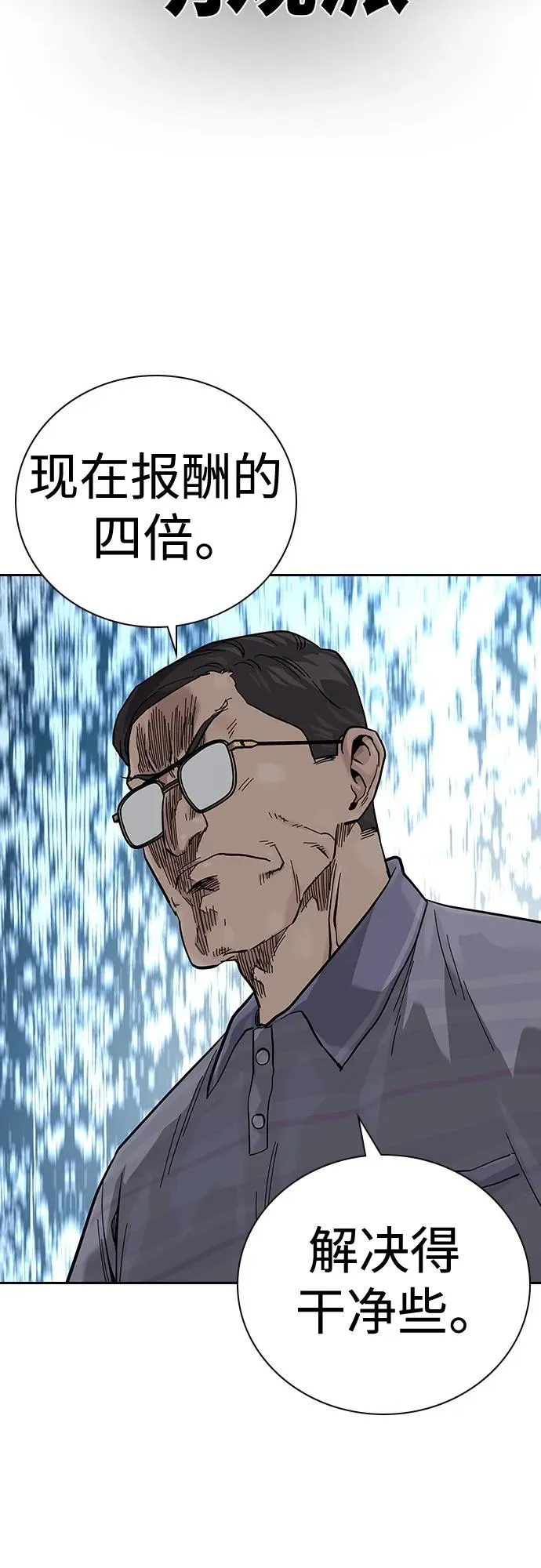 [第2季] 第14话 第51页