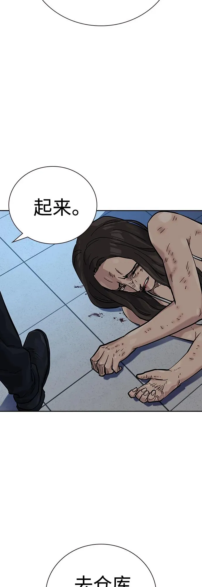[第2季] 第14话 第53页