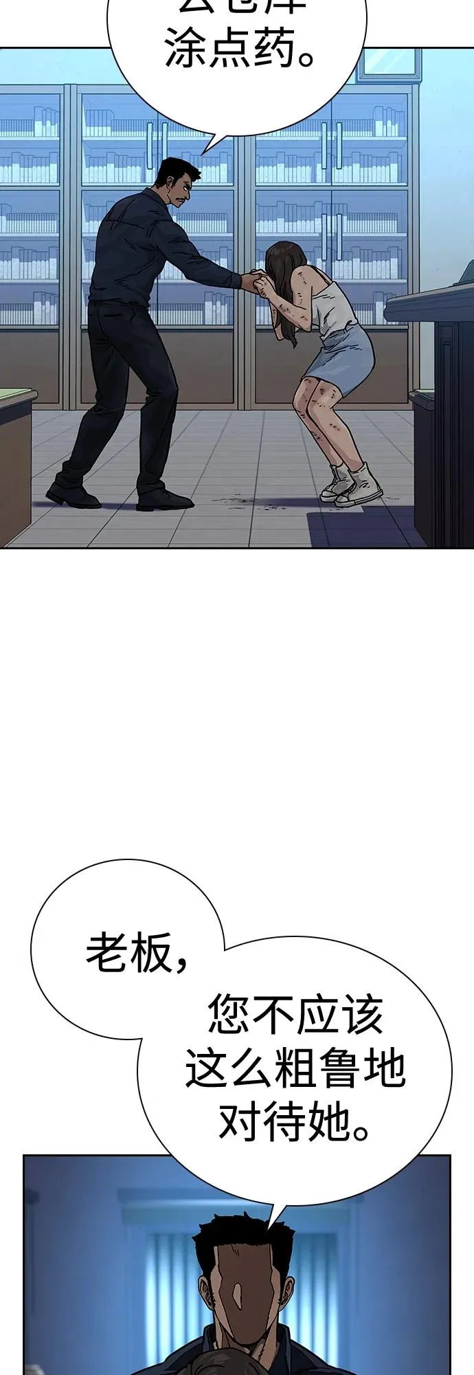 [第2季] 第14话 第54页