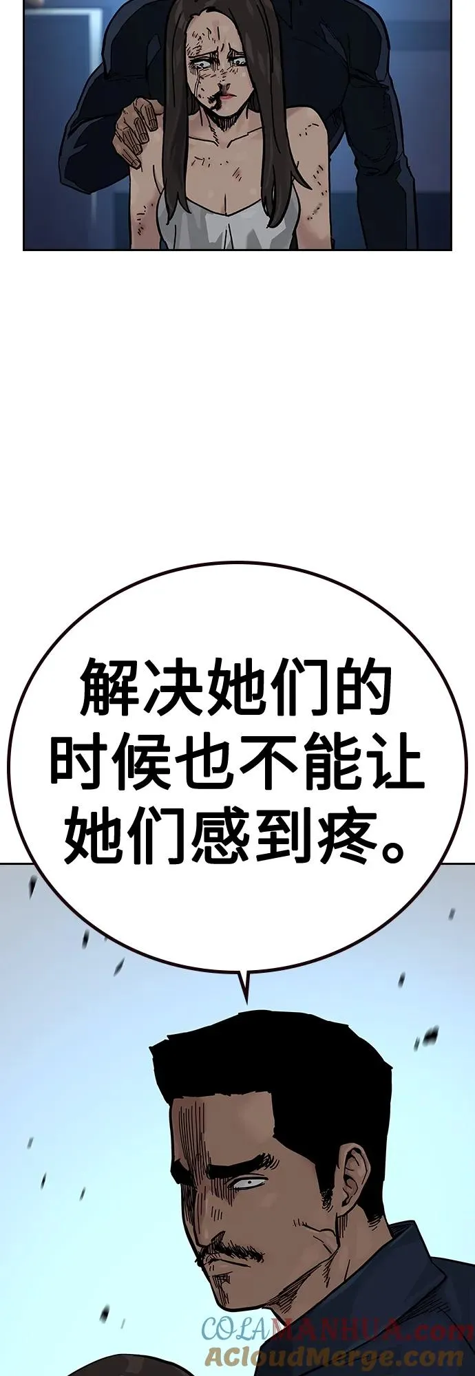[第2季] 第14话 第55页