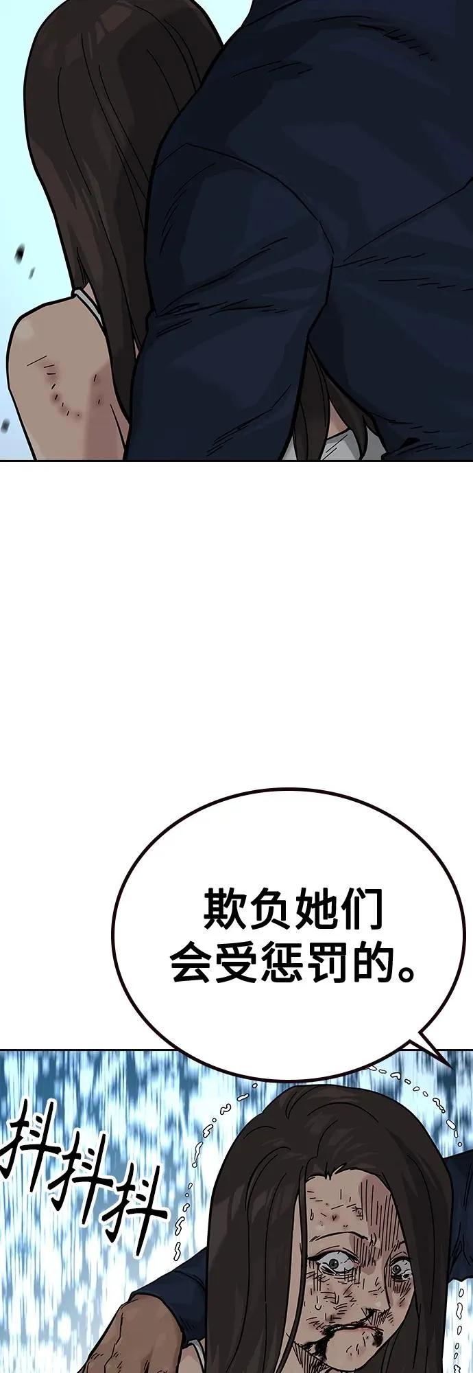 [第2季] 第14话 第56页