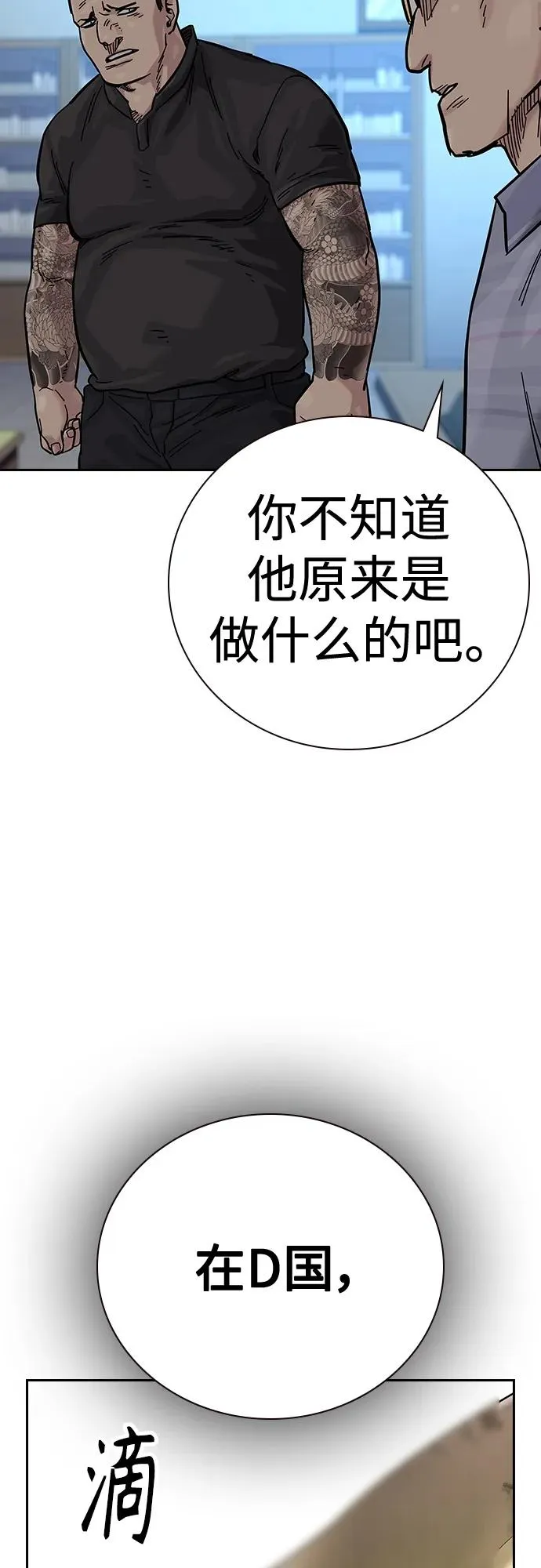 [第2季] 第14话 第59页