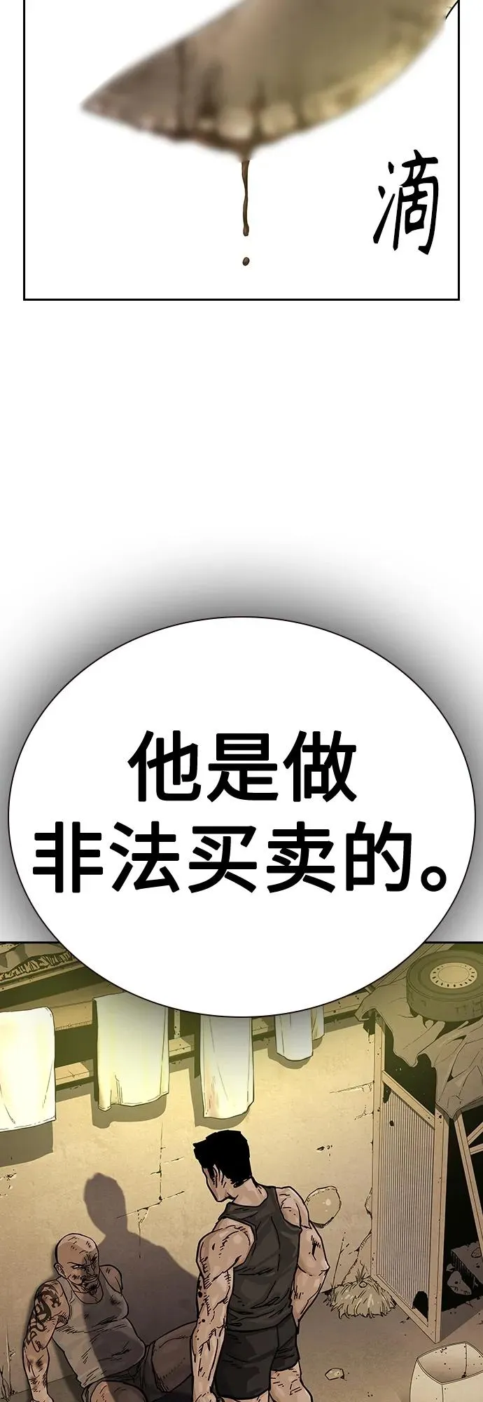 [第2季] 第14话 第60页