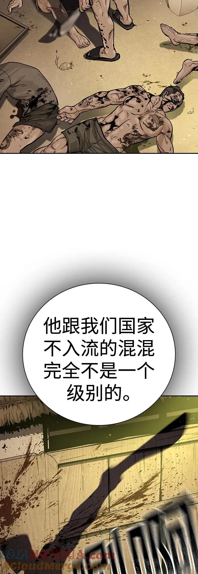 [第2季] 第14话 第61页