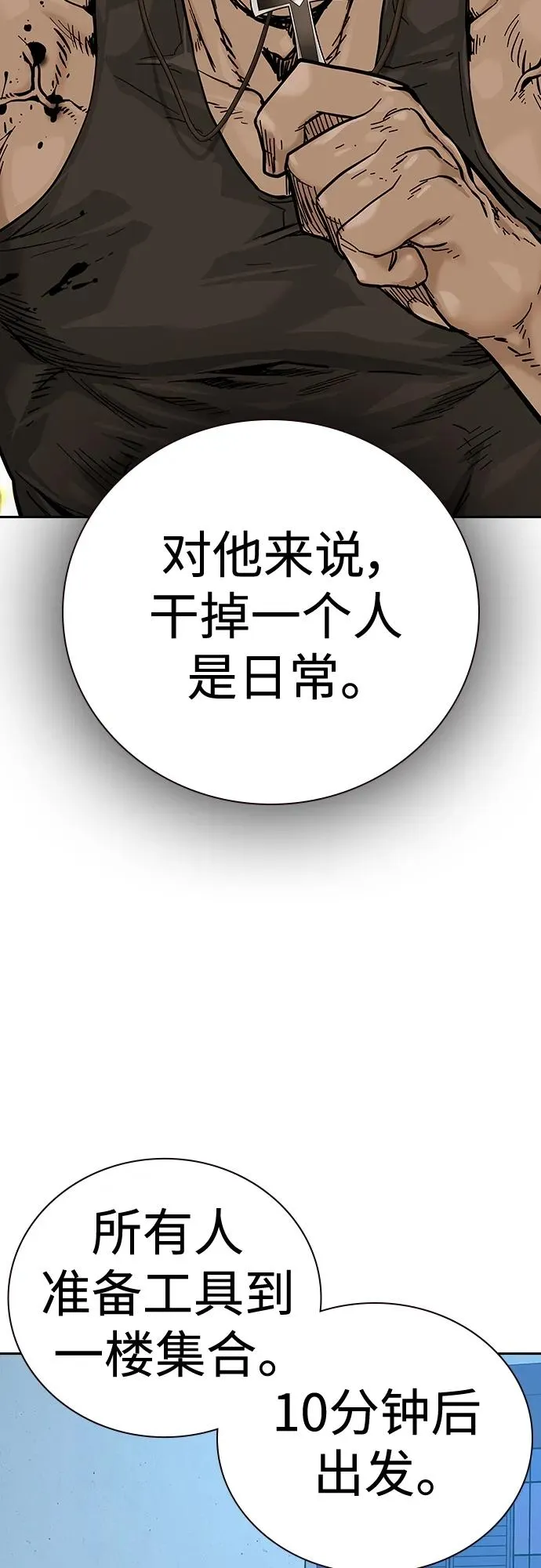 [第2季] 第14话 第63页
