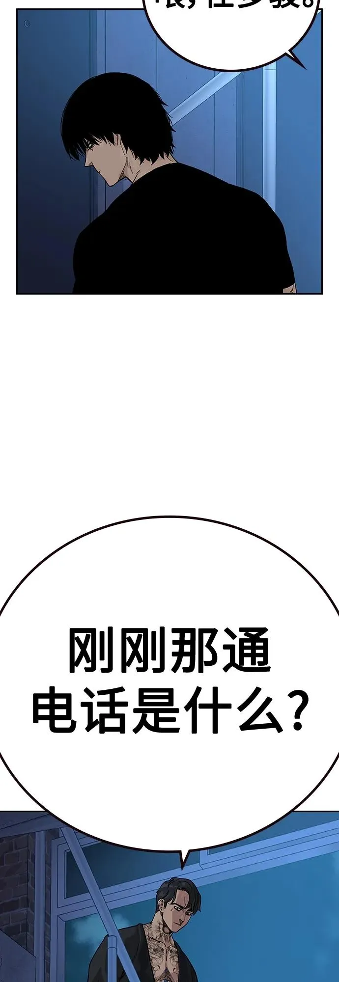 [第2季] 第14话 第68页